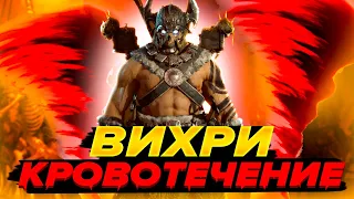 ВАРВАР Билд Whirlwind Diablo 4 | Быстрые ВИХРИ КРОВОТЕЧЕНИЕ | Диабло 4 Сезон