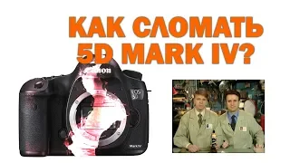 Как запороть Canon 5D Mark IV ?  Рекоммендации от Дмитрия Янушевского.