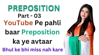 Preposition| Use of After with example | Omission of After with example | Preposition List
