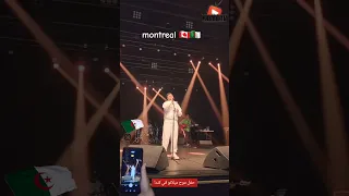 حفل موح ميلانو في مونتريال بكندا🇨🇦🇩🇿.. شاهد كيف تفاعل معه الجمهور وردد أغانيه خصوصا "ما شافوهاش"