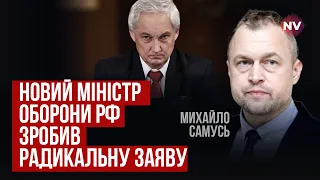 Величезні проблеми армії РФ. Йому це можуть не пробачити | Михайло Самусь