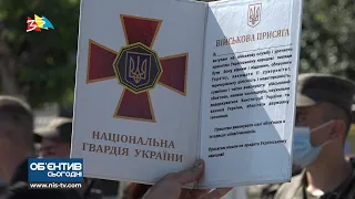 Об'єктив 27 07 20 Миколаївські нацгвардійці склали присягу