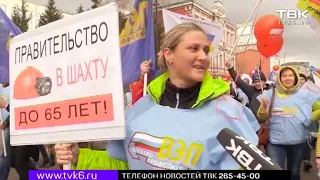 Первомай отметили в Красноярске