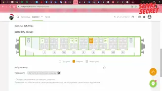 Как приобрести жд билеты онлайн
