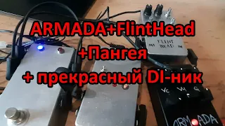 Armada preamp + FlintHead Sound