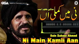 Ni Main Kamli Aan | Sain Zahoor | complete official HD video | OSA Worldwide