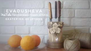 Супер красивая идея для кухни из джута и 720 шпажек/Super beautiful jute and  kitchen idea