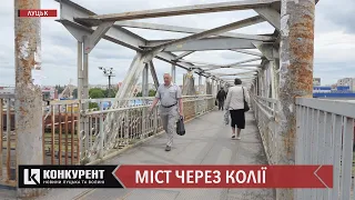 Вперше за 10 років: у Луцьку відремонтують пішохідний міст поблизу “Каравану”