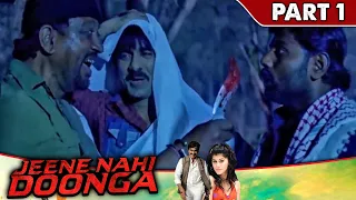 रवि तेजा रातो को भूत बनकर  सब गुंडों को डरा रहा है l Jeene Nahi Doonga l Part - 4