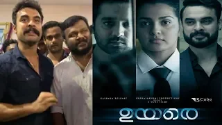 uyare movie success celebrations | tovino thomas | parvathy thiruvoth | asif ali