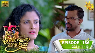 Sihina Genena Kumariye | Episode 186 | 2021-11-13