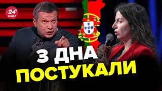 💩СОЛОВЙОВ вже хоче ЙТИ НА ПОРТУГАЛІЮ / Про що розмріявся?