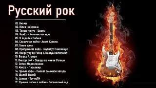 НОВЫЙ РУССКИЙ РОК 2019! Лучшее за январь-март!🔥