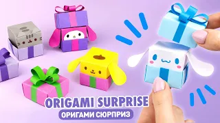 Origami Paper Surprise box Cinnamoroll, Cat Pusheen & My Melody | Easy paper toy