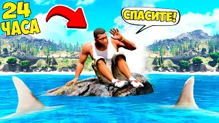 24 ЧАСА ВЫЖИВАНИЕ НА ОСТРОВЕ В ГТА 5 МОДЫ! ОБЗОР МОДА !  ВИДЕО и ЧЕЛЛЕНДЖИ В GTA 5