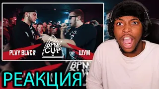 KennethOnline Reacts to 140 BPM CUP: PLVY BLVCK X ШУММ