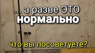 ... а подрозетник может перенесём, он не симметричен по плитке, разве ЭТО красиво? Ремонт квартир.