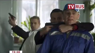 Анонс Т/с "Предатель" Телеканал TVRus