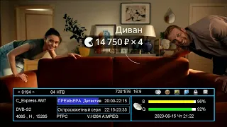 Новые частоты в С диапазоне на Express-AM7 @ 40° E