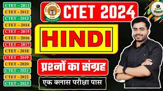 CTET HINDI शिक्षण 2011 से अब तक सारे पेपर | Ctet HINDI by Dheeraj Dwivedi | #ctet2024 #hindi_test