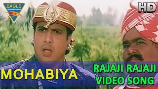 Mohabiya || Rajaji Rajaji Video Song || Govinda, Raveena Tandon || Eagle Bhojpuri Movies