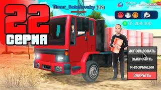 Моя ОХРАНА!✅😍 Путь Бомжа на АРИЗОНА РП #22 (Arizona RP в GTA SAMP)