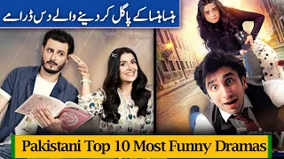 Pakistani Best Comedy & Most Funny Dramas | Top 10 Comedy dramas