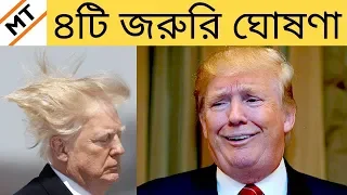 *গুরুত্বপূর্ণ আপডেট* জানুন, মানুন, বাঁচুন | tcbd365@gmail.com | HOW TO GET U.S. VISA | UPDATES