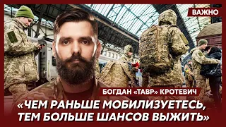 Начальник штаба «Азова» «Тавр» Кротевич о мобилизации в Украине