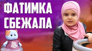 ПРИКЛЮЧЕНИЯ МАЛЕНЬКОЙ ФАТИМЫ НА ДЕТСКОЙ ПЛОЩАДКЕ!