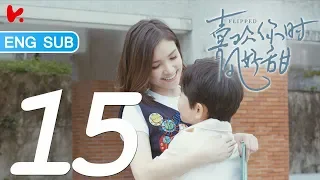 ENG SUB | 《Flipped》 EP15-- Starring: Gao Han Yu, Chen Yu Mi, Gu Lan Di, Lin Yan Rou, Zhu Wen Chao