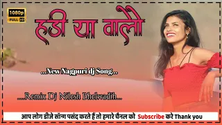 Hadiya waLi Dj Domnik Style New Nagpuri Dj Remix 2023 Song New Nagpuri Superhit Song Dj Nilesh