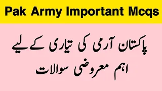 Pakistan Army Important Mcqs | pak army test preparation