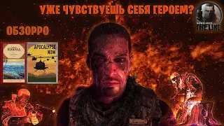 Обзорро ► Spec Ops:The line ► Скрытый смысл ►Обзор Spec Ops :The Line