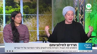 מעיין כהן, שהשתתפה באירוע הנשים שאליו פרצו מפגיני שמאל: "האחייניות שלי נבהלו  מהמהומה ופרצו בבכי"