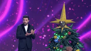 Տոնածառ - Dancing Lasha tumbai (Դիմակահանդես 2. Թողարկում 3  / The Masked Singer Armenia)