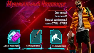 ХАЛЯВНАЯ ЭМОЦИЯ АБСОЛЮТНО ДЛЯ ВСЕХ ОТ Garena и SAYONARA BOY