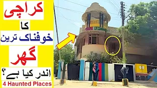 Karachi ka Khofnak Tareen Ghar - 4 Haunted Places