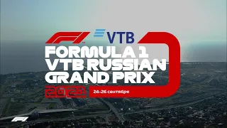 FORMULA 1 ВТБ ГРАН-ПРИ РОССИИ 2021