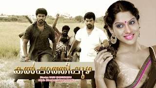 Vikranth,Harish.Ramakrishnan.Raghuvannan.Poongodi.Swasika.Goripalayam Malayalam Dubbed Movie