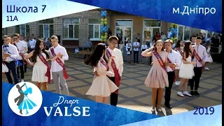 Випускний вальс - 11А школа 7 м. Дніпро - Dnepr Valse 2019