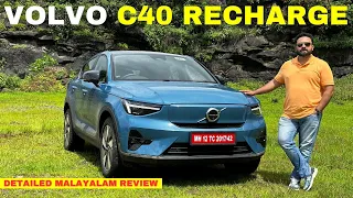 Volvo C40 Recharge | Detailed Malayalam Review | Volvo C40 | Hani Musthafa