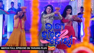 Bhagya Hate Dori | Ep 10 | 14th Sept 2022 | Watch Full Episode Now On Tarang Plus