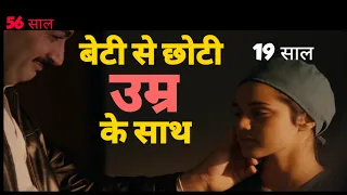 Towelhead(2007) Movie Explained In Hindi | Hindi Movie Explained | Movie Hindi Explanation |