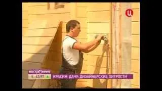 Как красить деревянный дом? Расскажет компания Зимний Дом для канала ТВЦ