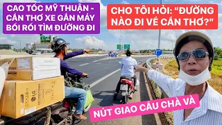 Xe gắn máy loay hoay tìm đường đi tại nút giao cầu Chà Và Lớn cao tốc Mỹ Thuận - Cần Thơ | KU ĐẤT TV