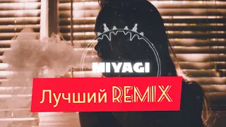 А ты прикурила Marlboro,Marlboro Marlboro Мальборо ремикс Marlboro Remix Miyagi  2020 Мальборо