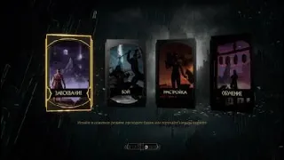 Mortal Kombat 11 Online Beta. Прохождение башни за скарлет в стиле урон от всплеска