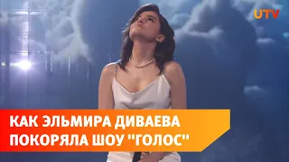 Финалистка шоу “Голос” Эльмира Диваева о закулисье проекта, первом альбоме, мечте петь с Пугачевой