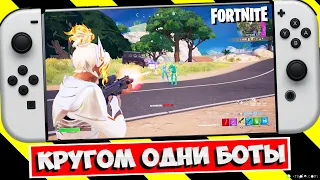 👽 ЗВЕЗДНЫЕ ВОЙНЫ В ФОРТНАЙТ НА НИНТЕНДО СВИТЧ ОЛЕД / FORTNITE NINTENDO SWITCH OLED TOP ONE